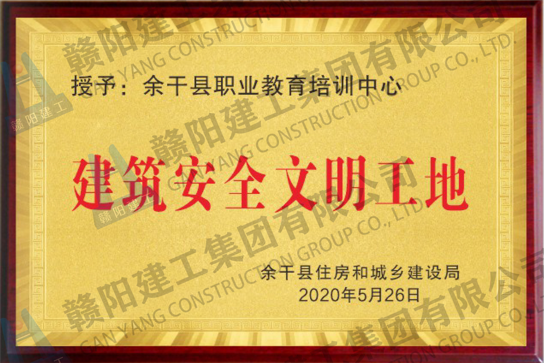 建筑安全文明工地 建筑安全文明工地