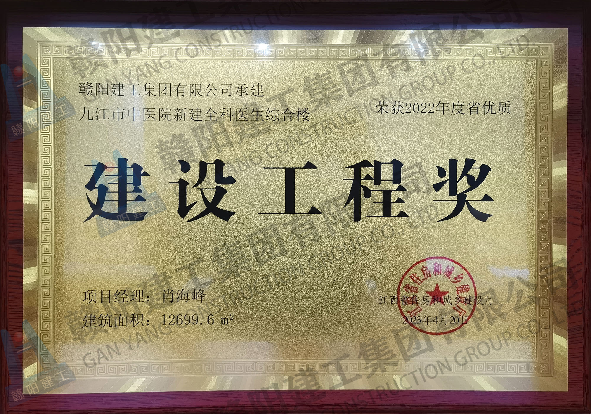 建设工程奖 建设工程奖