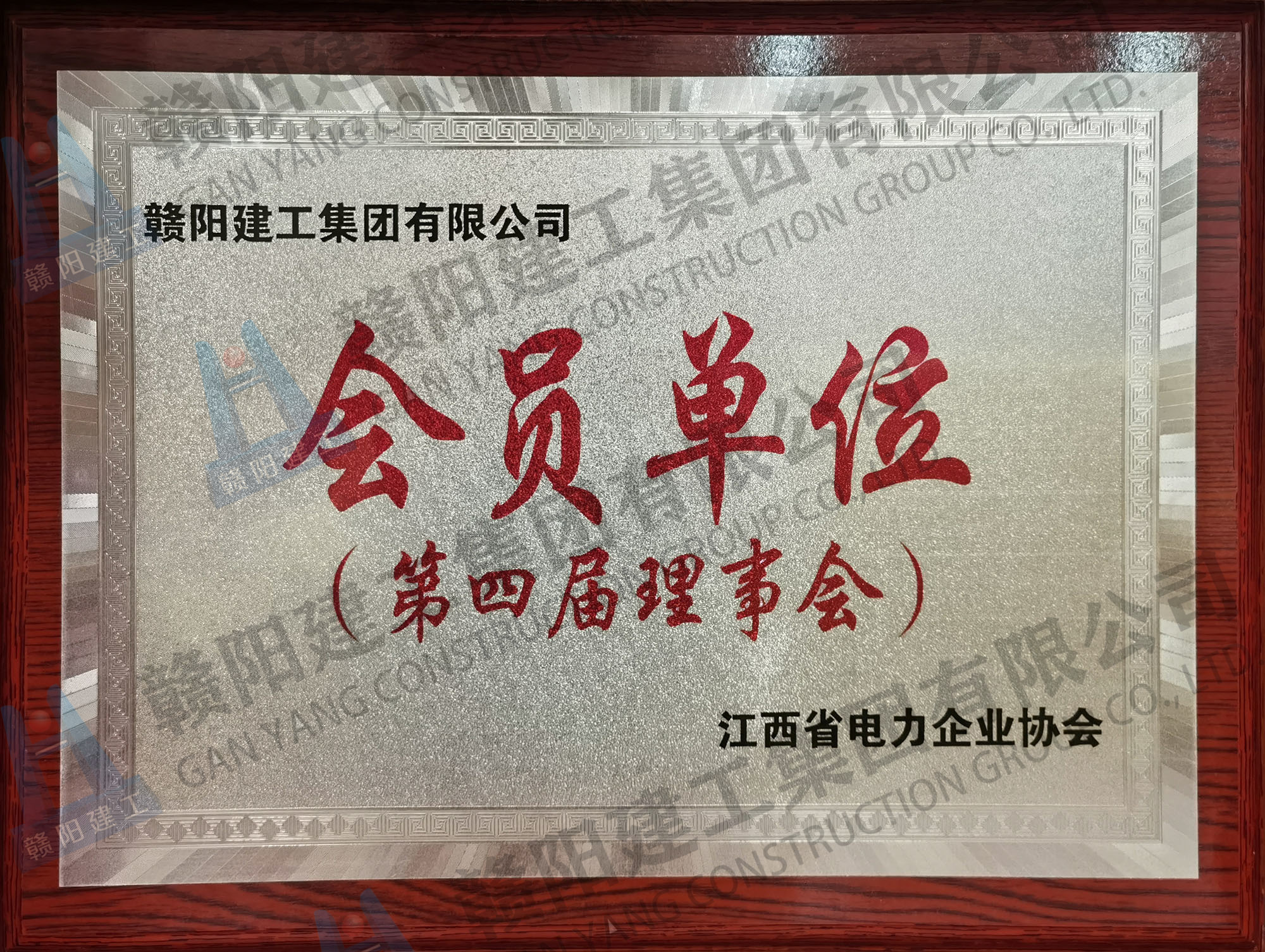 会员单位 会员单位