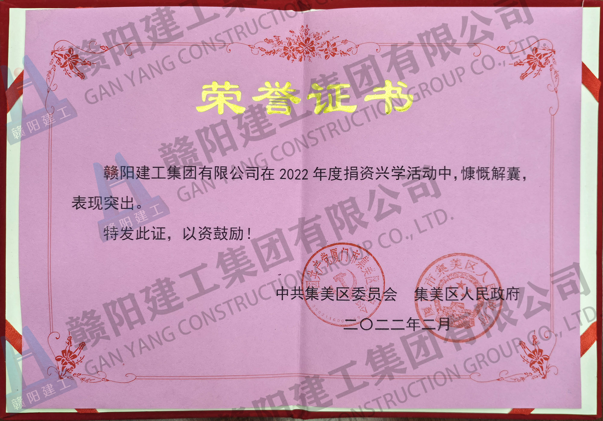 荣誉证书 荣誉证书