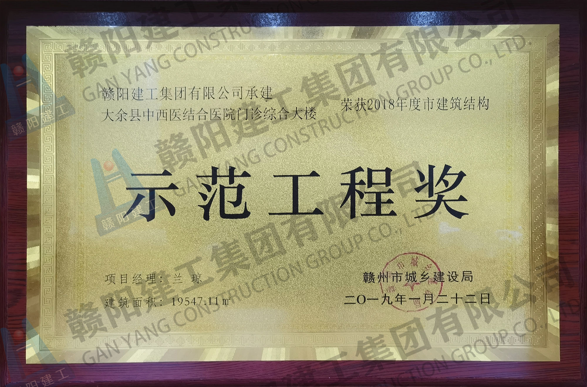 示范工程奖 示范工程奖