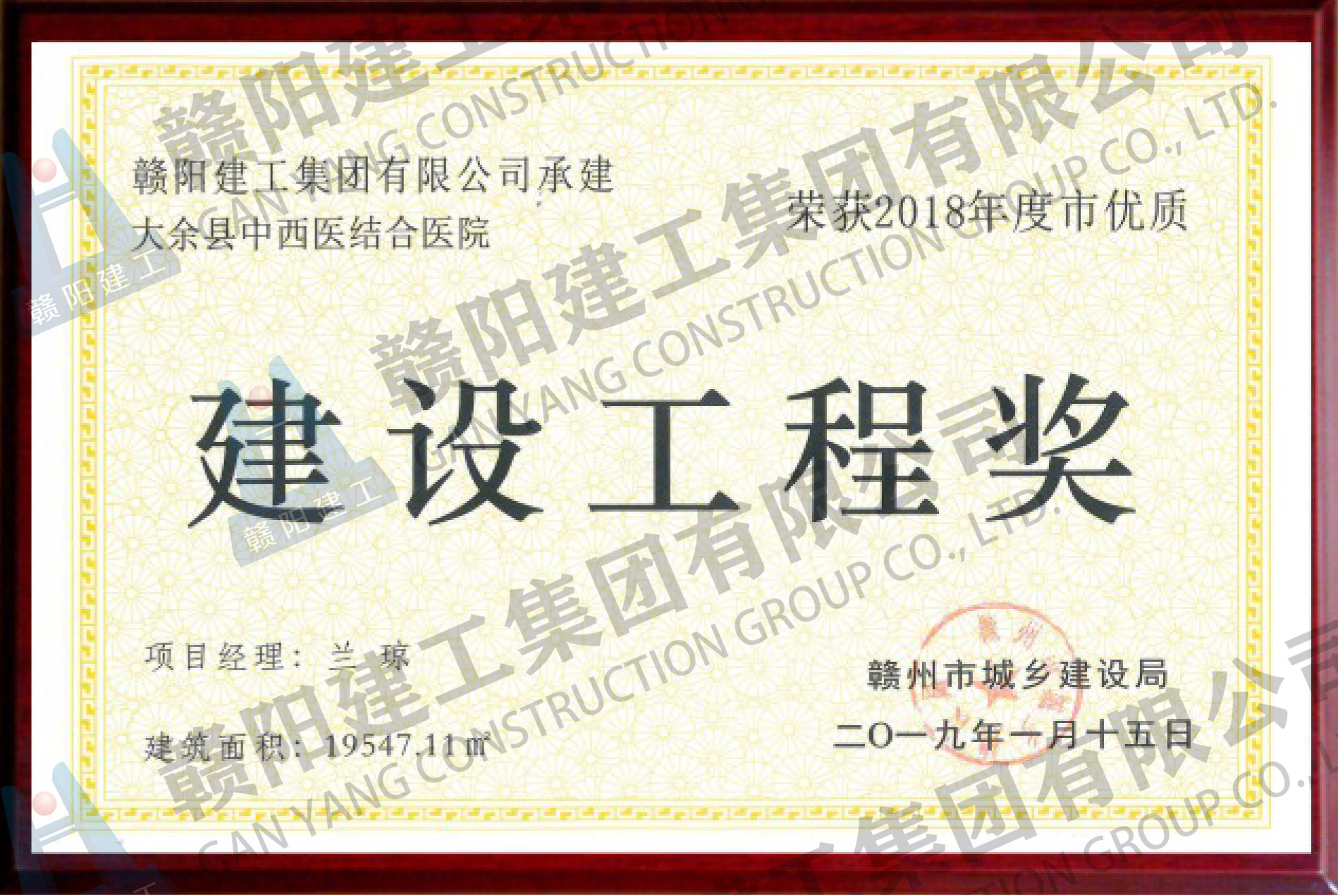 建设工程奖 建设工程奖