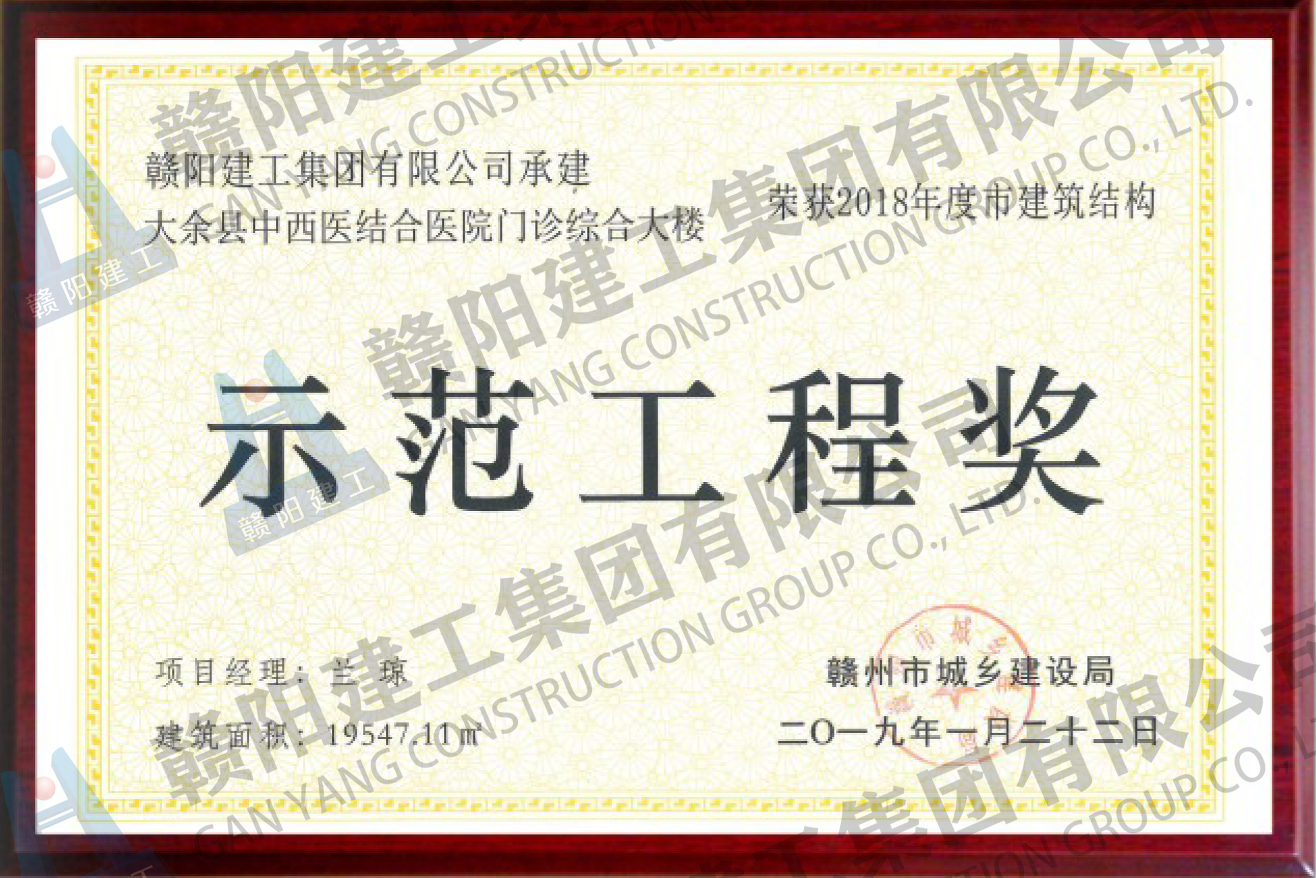 示范工程奖 示范工程奖