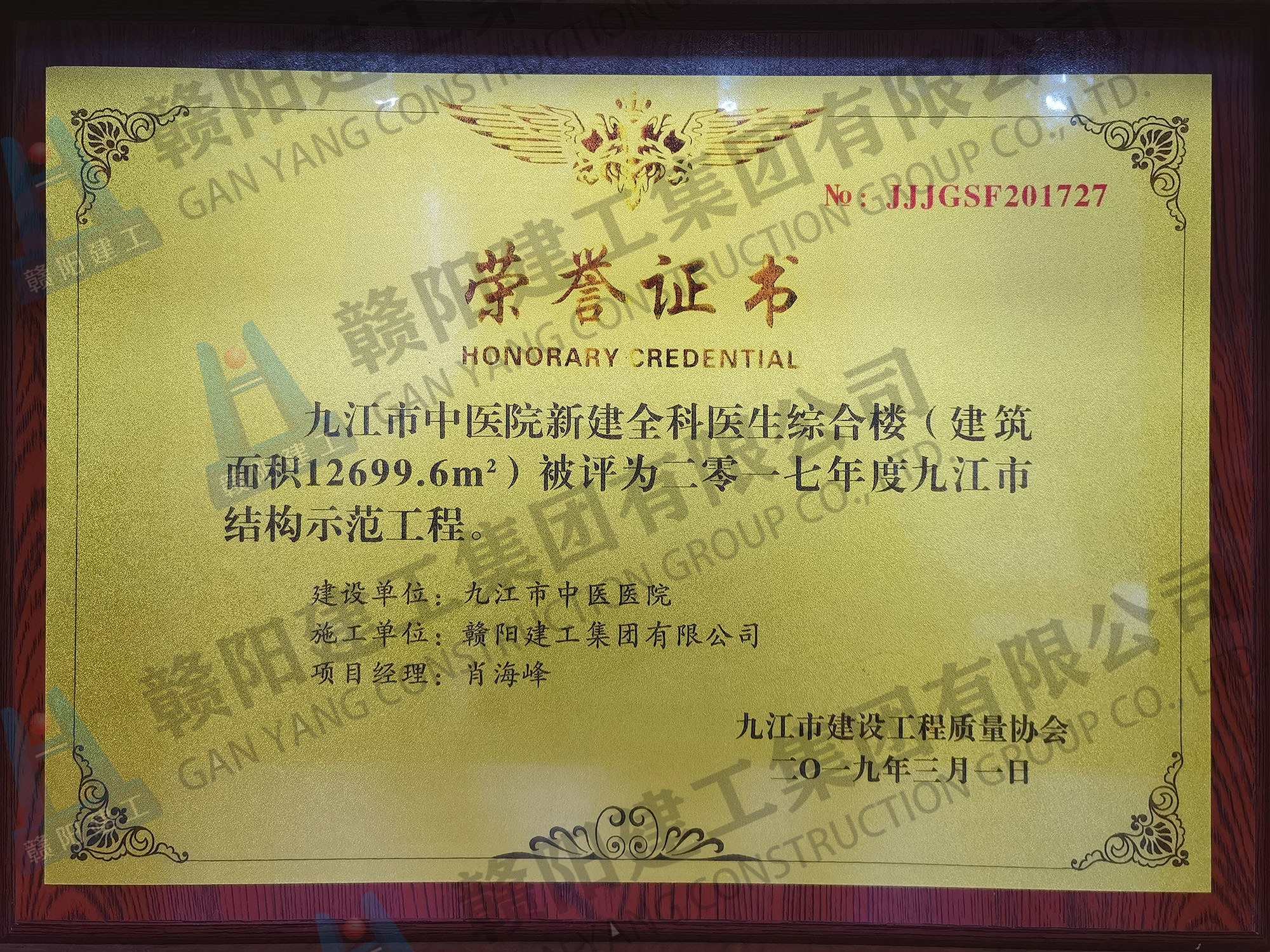 九江市结构示范工程 九江市结构示范工程