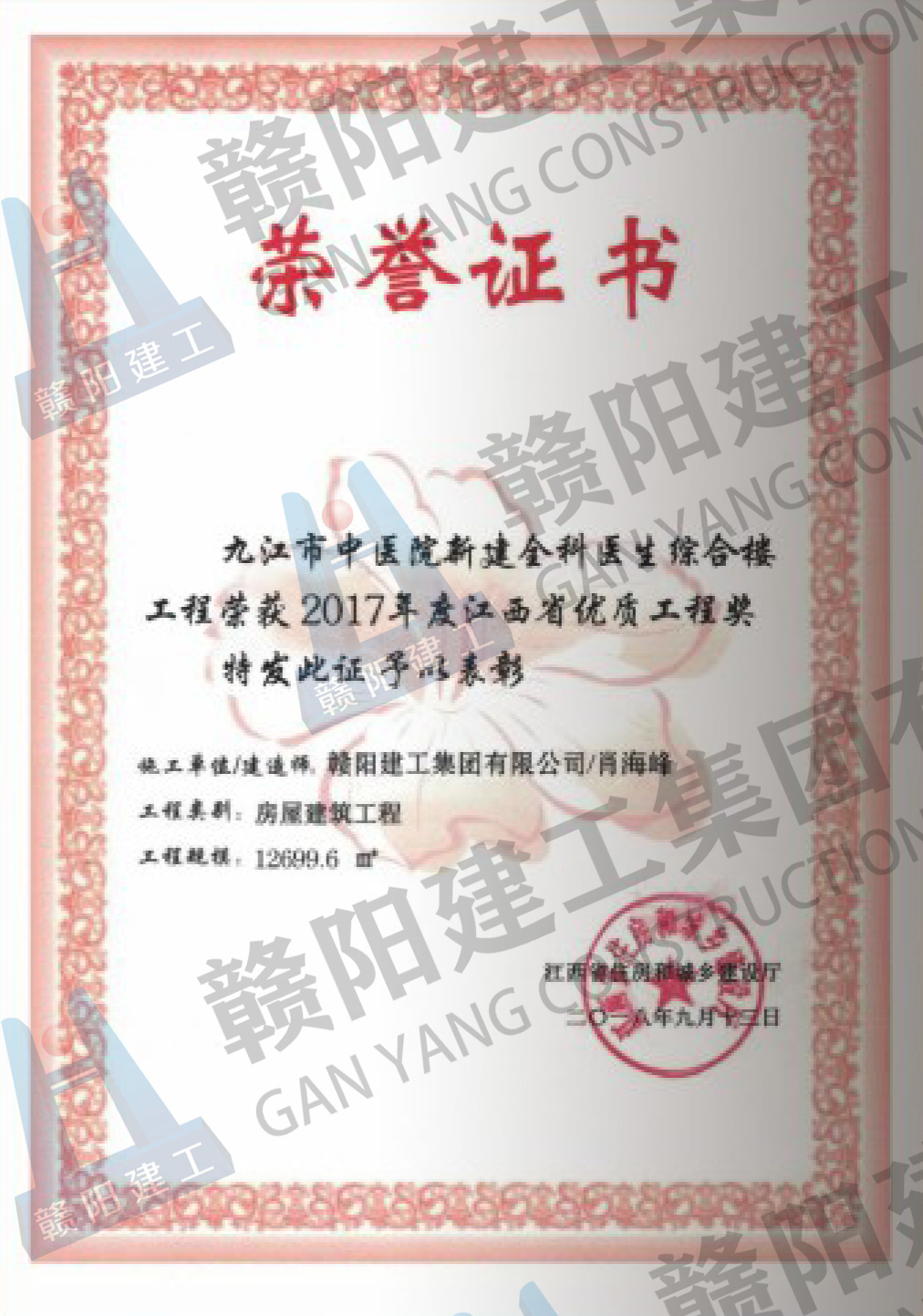 优质工程奖 优质工程奖